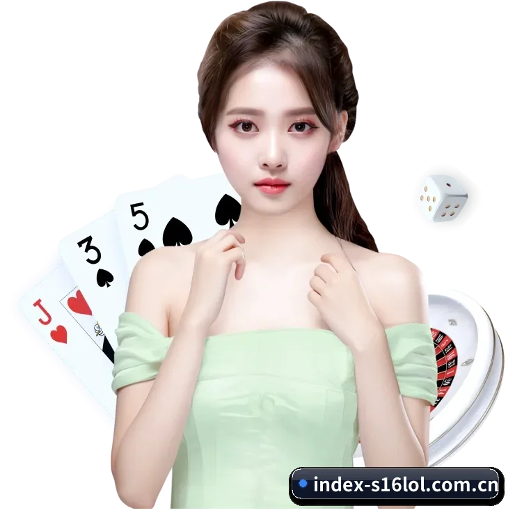 英雄联盟竞猜平台 APP（s16lol）